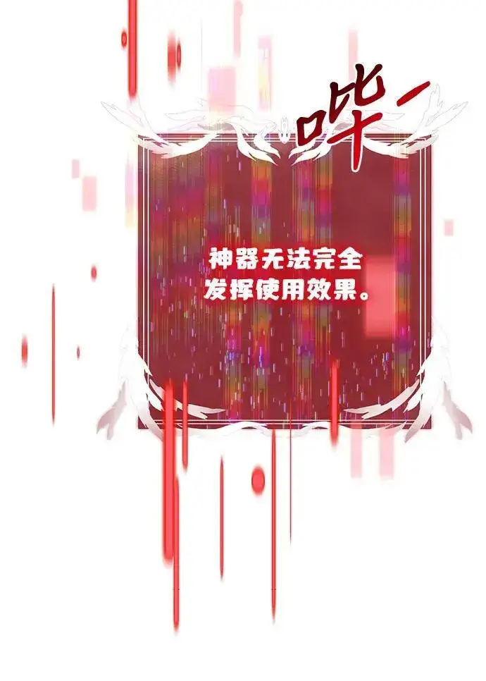 《身患绝症的天才黑暗骑士》第65话图78