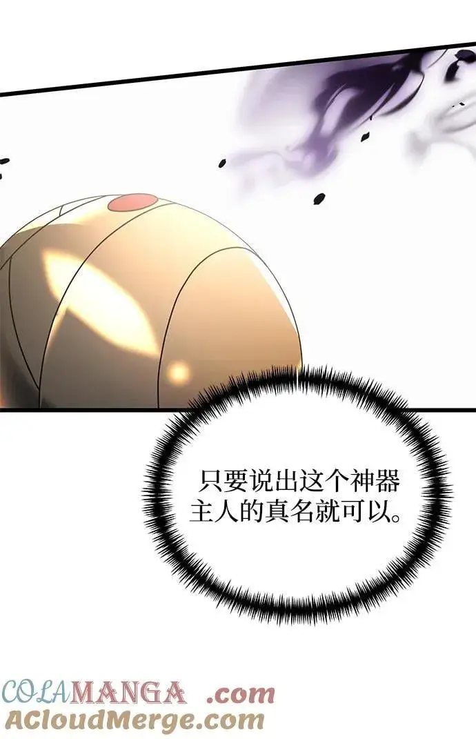 《身患绝症的天才黑暗骑士》第65话图79