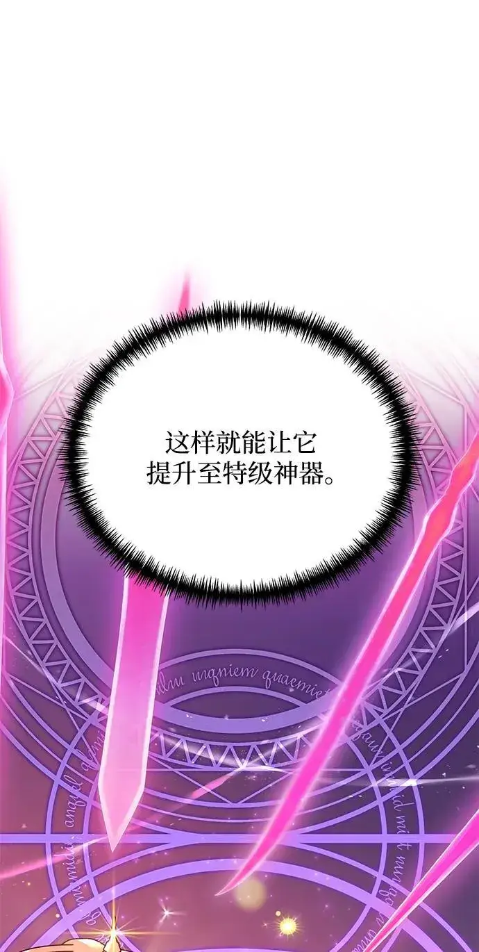 《身患绝症的天才黑暗骑士》第65话图80