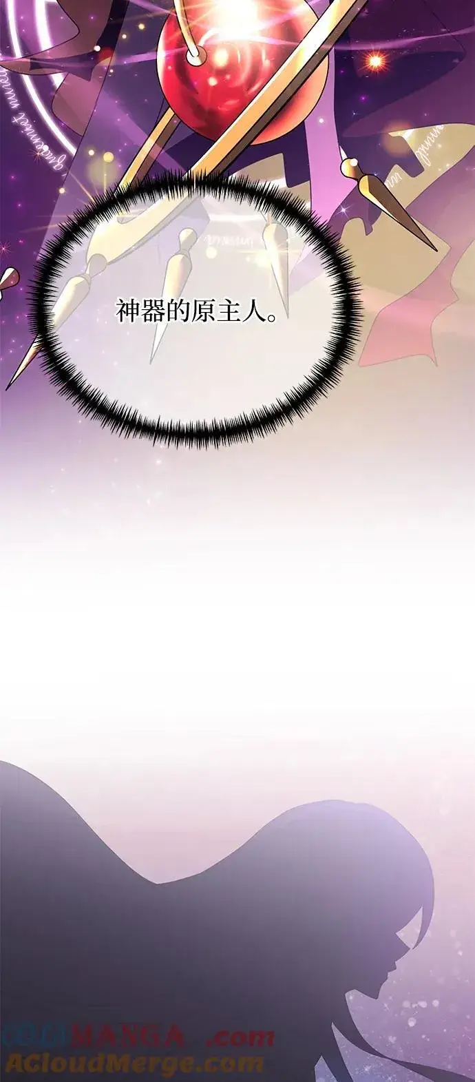 《身患绝症的天才黑暗骑士》第65话图82