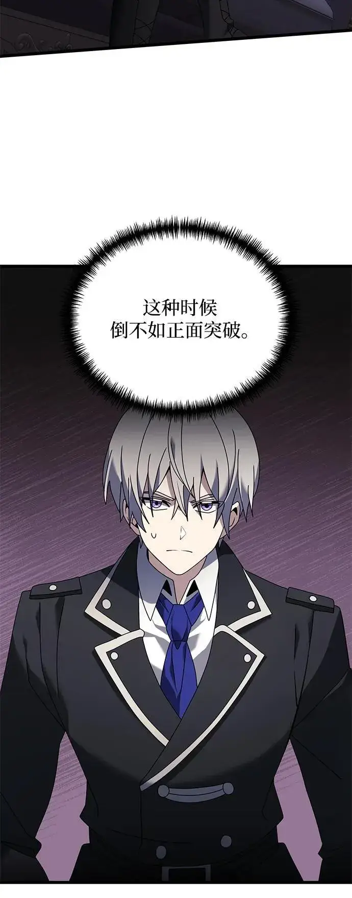 《身患绝症的天才黑暗骑士》第65话图9