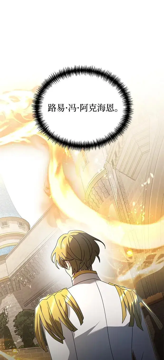 漫画《身患绝症的天才黑暗骑士》第66话第100张图