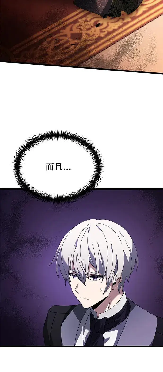 漫画《身患绝症的天才黑暗骑士》第66话第102张图