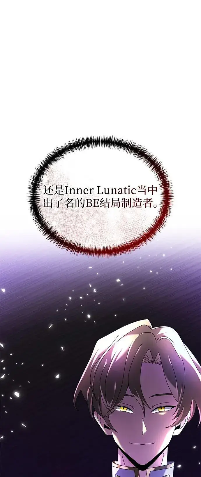 漫画《身患绝症的天才黑暗骑士》第66话第103张图