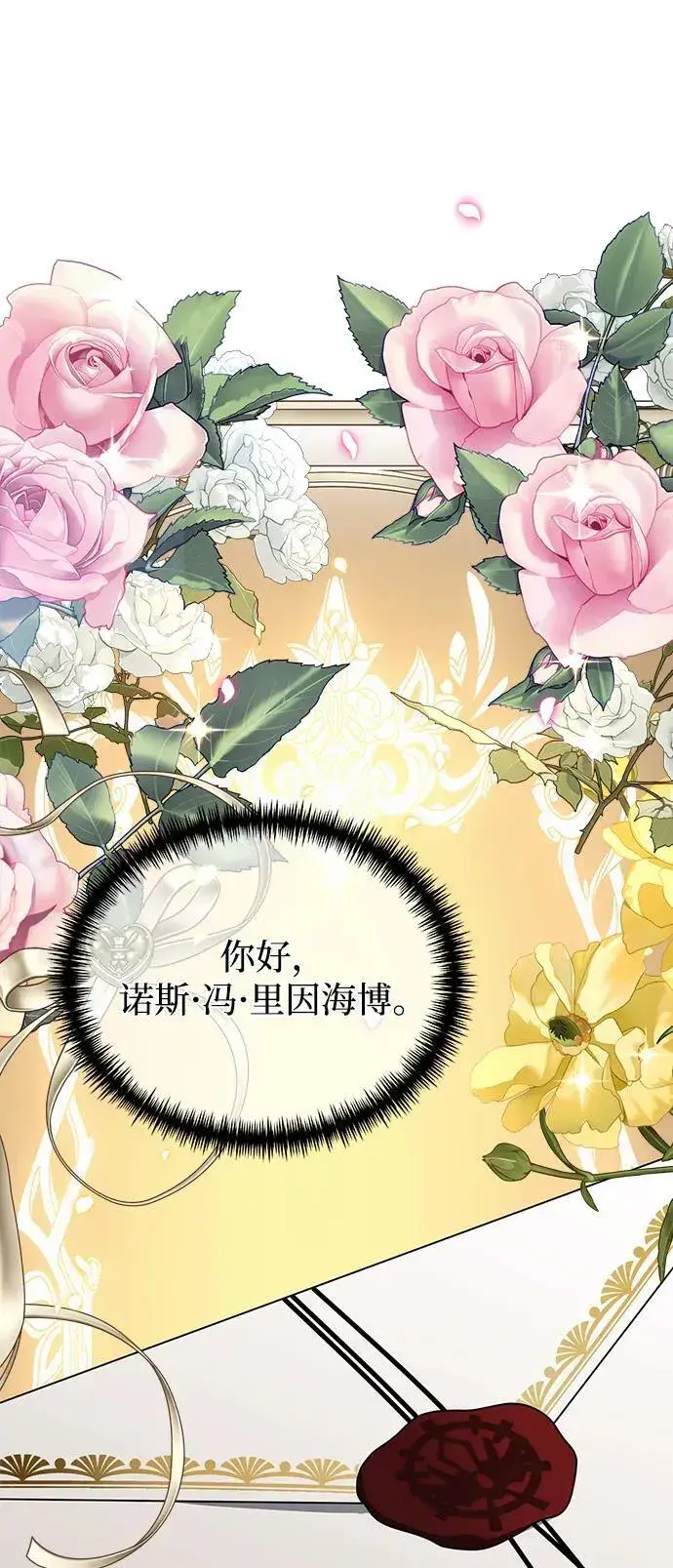 漫画《身患绝症的天才黑暗骑士》第66话第23张图
