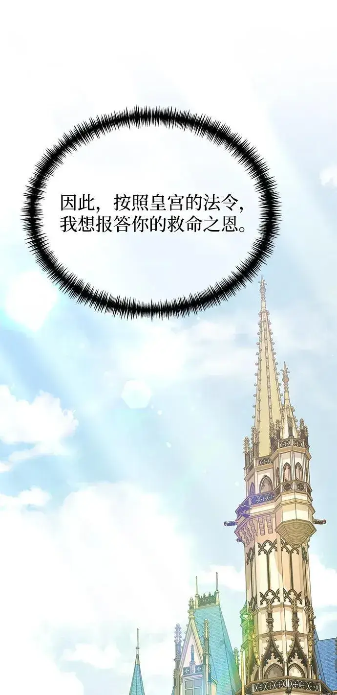 漫画《身患绝症的天才黑暗骑士》第66话第26张图