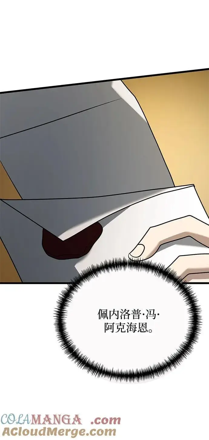 漫画《身患绝症的天才黑暗骑士》第66话第29张图