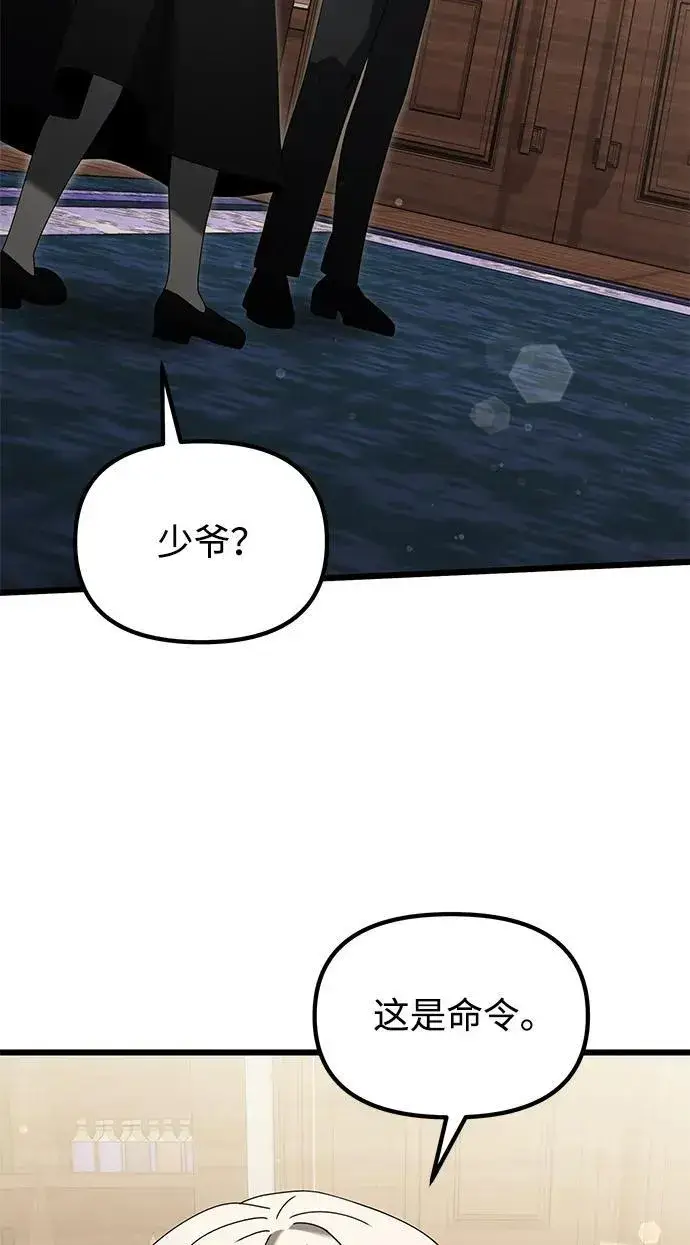 漫画《身患绝症的天才黑暗骑士》第66话第35张图