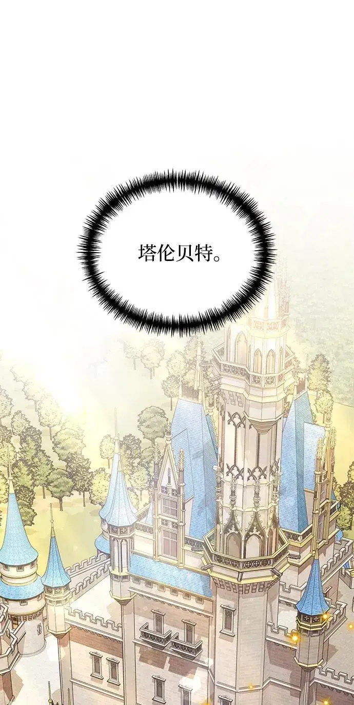 漫画《身患绝症的天才黑暗骑士》第66话第39张图