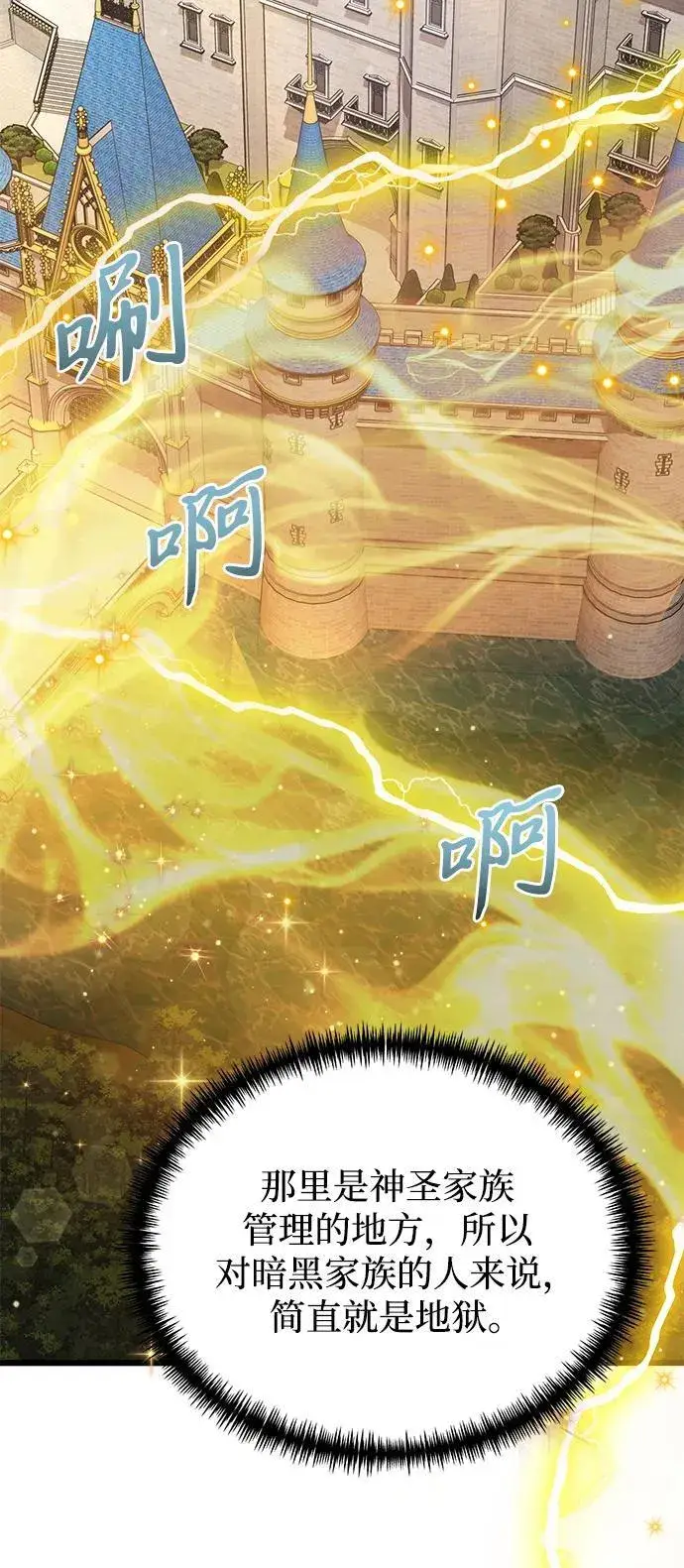 漫画《身患绝症的天才黑暗骑士》第66话第40张图