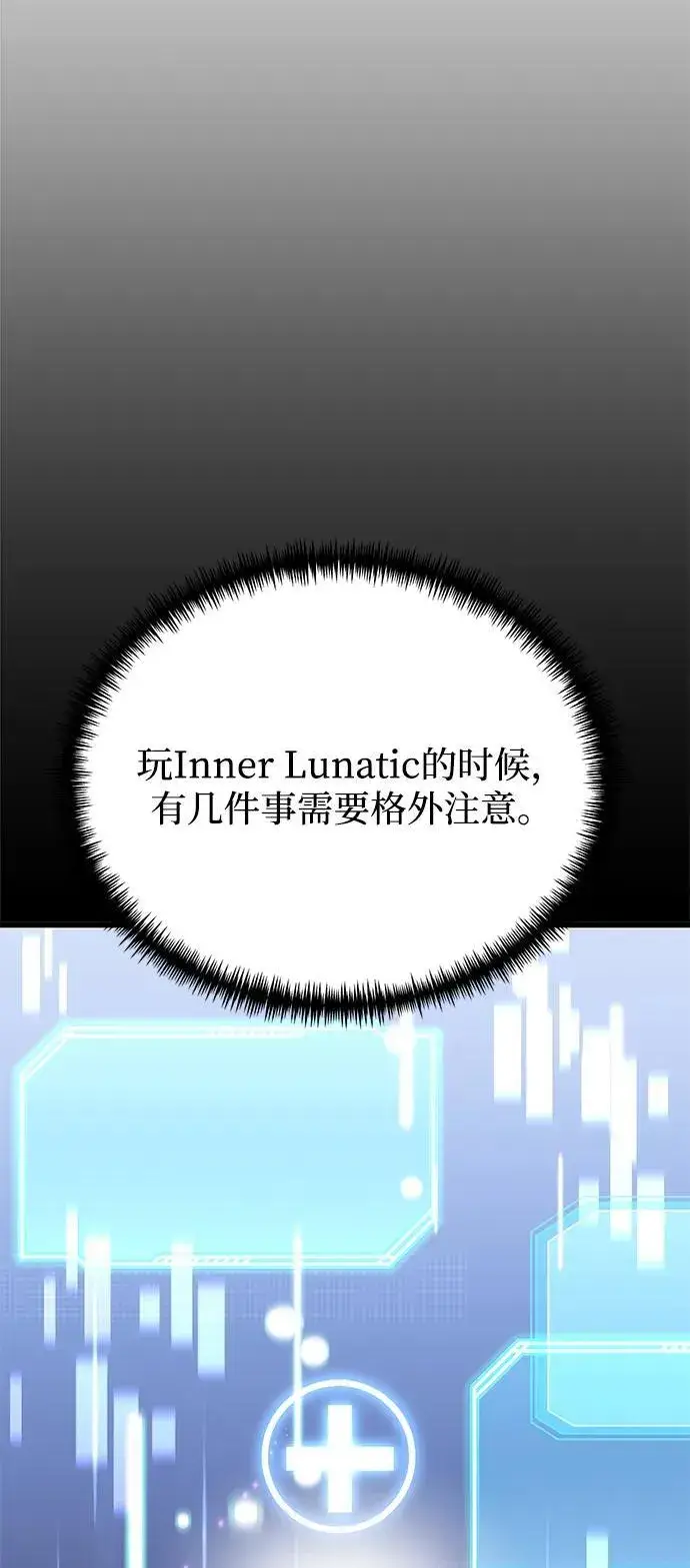 漫画《身患绝症的天才黑暗骑士》第66话第46张图