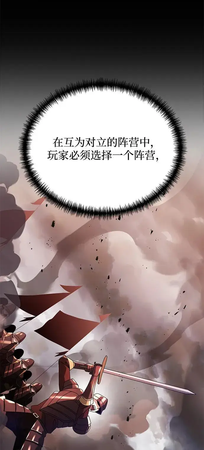 漫画《身患绝症的天才黑暗骑士》第66话第54张图