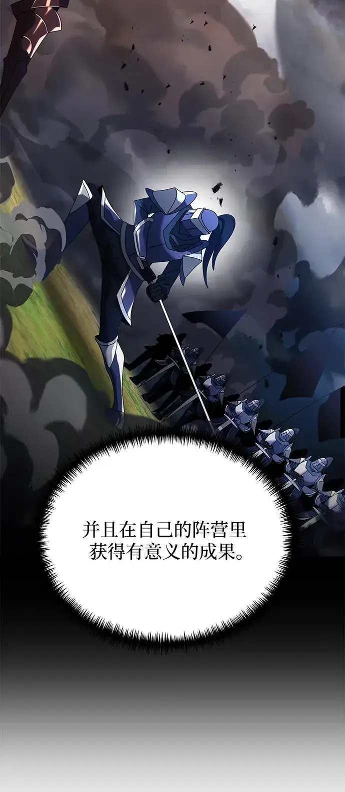 漫画《身患绝症的天才黑暗骑士》第66话第55张图