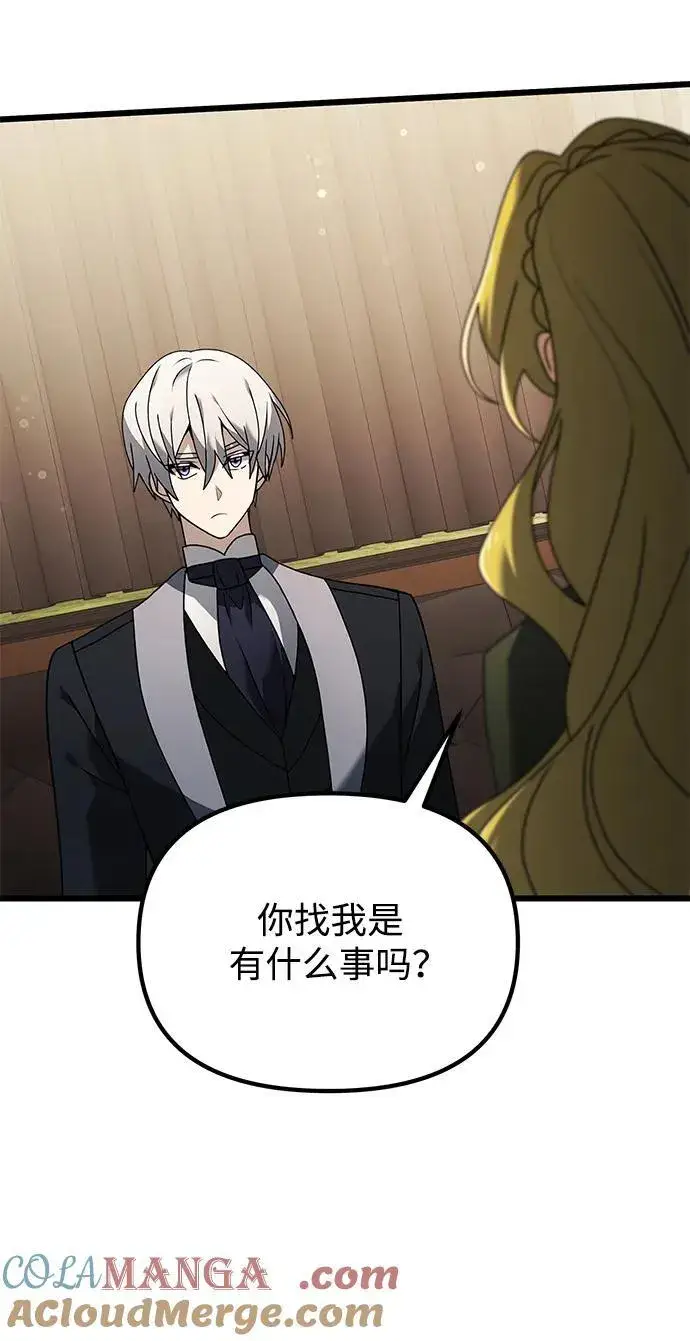 漫画《身患绝症的天才黑暗骑士》第66话第57张图
