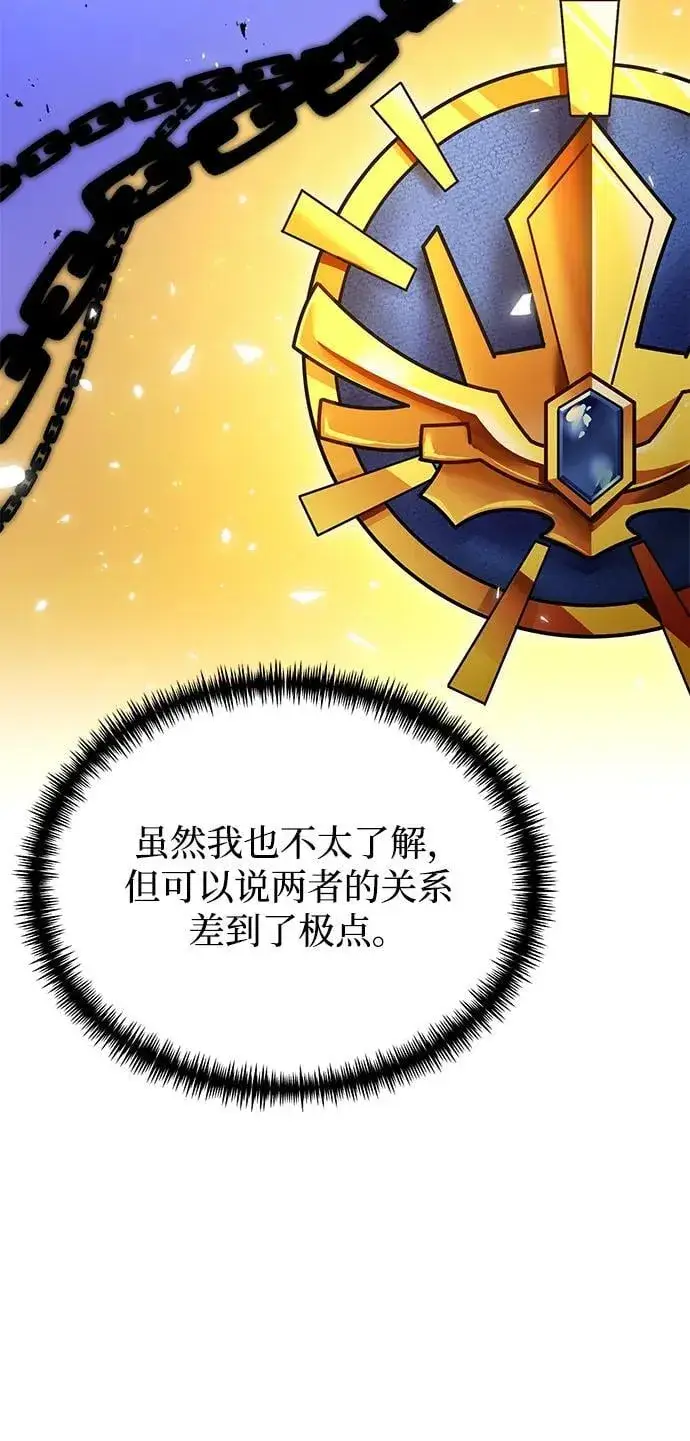 漫画《身患绝症的天才黑暗骑士》第66话第68张图
