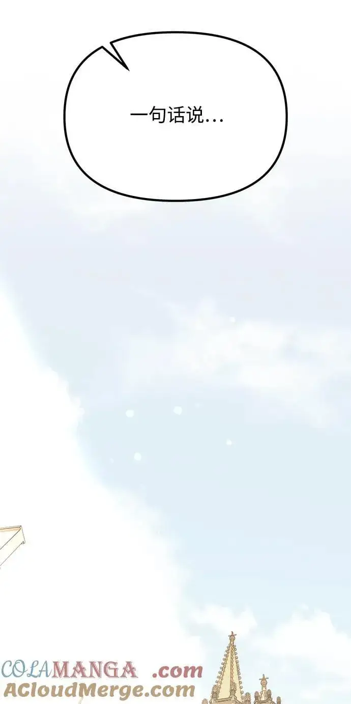 漫画《身患绝症的天才黑暗骑士》第66话第81张图