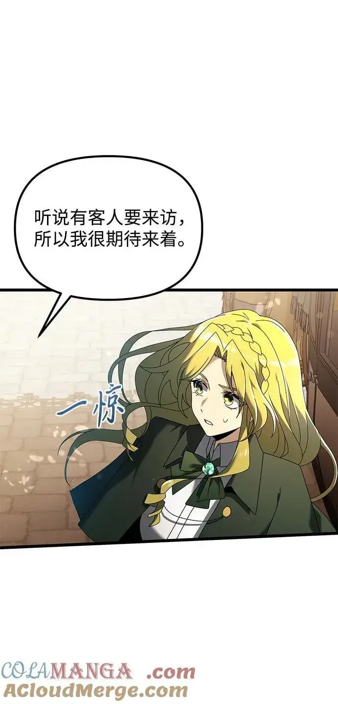 漫画《身患绝症的天才黑暗骑士》第66话第85张图