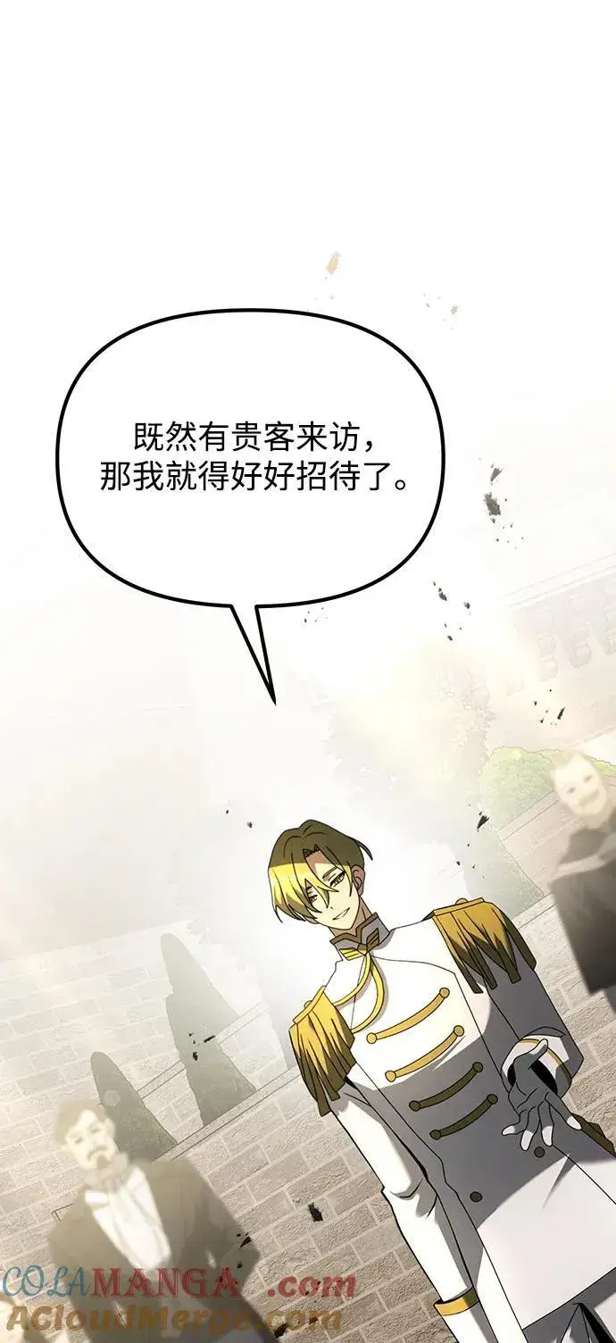 漫画《身患绝症的天才黑暗骑士》第66话第93张图