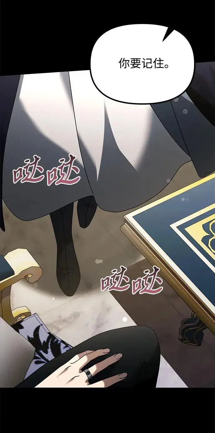 漫画《身患绝症的天才黑暗骑士》第67话第103张图