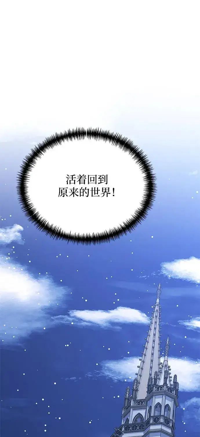 漫画《身患绝症的天才黑暗骑士》第67话第14张图