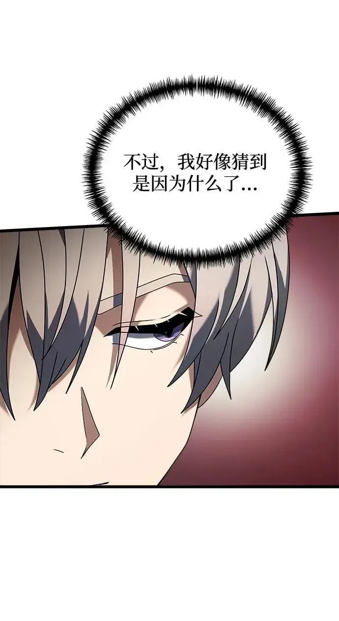 漫画《身患绝症的天才黑暗骑士》第67话第36张图