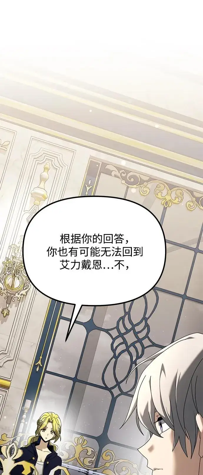 漫画《身患绝症的天才黑暗骑士》第67话第39张图
