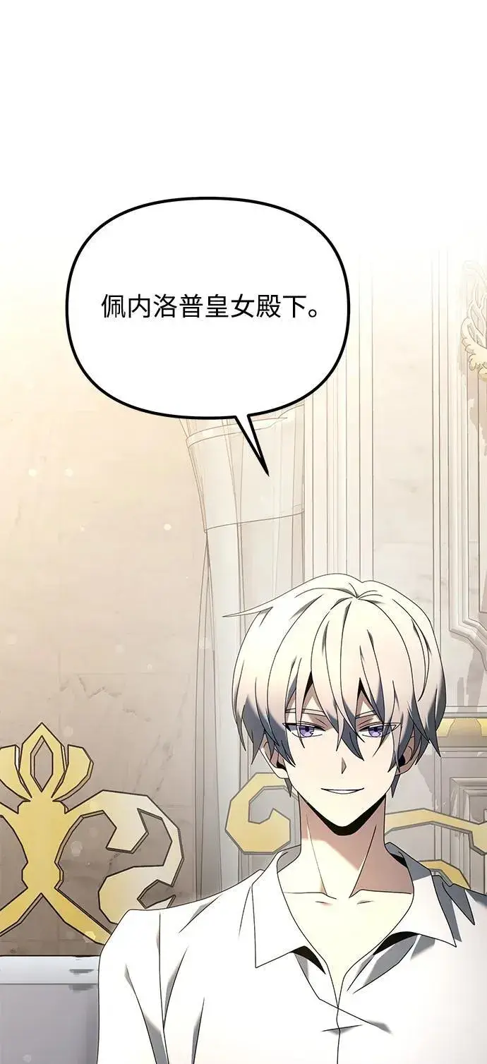 漫画《身患绝症的天才黑暗骑士》第67话第51张图