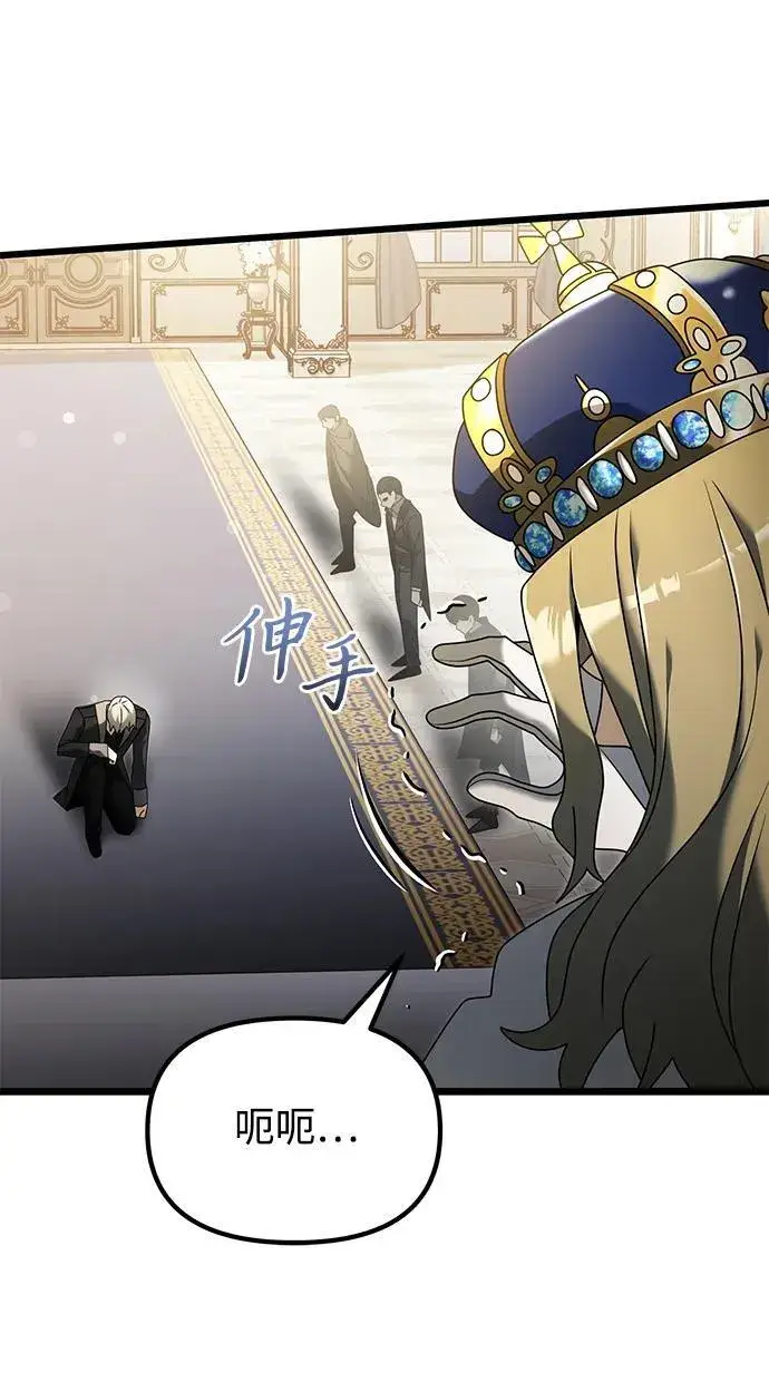 漫画《身患绝症的天才黑暗骑士》第67话第60张图