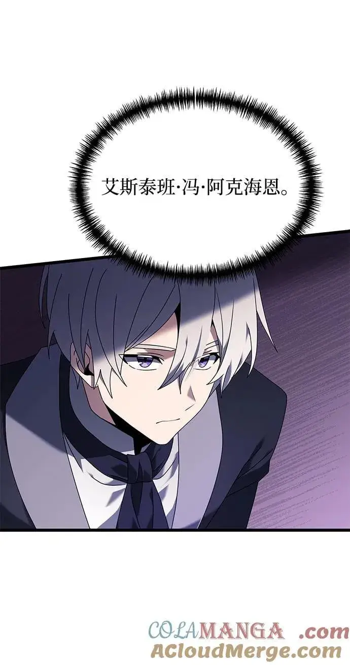 漫画《身患绝症的天才黑暗骑士》第67话第61张图