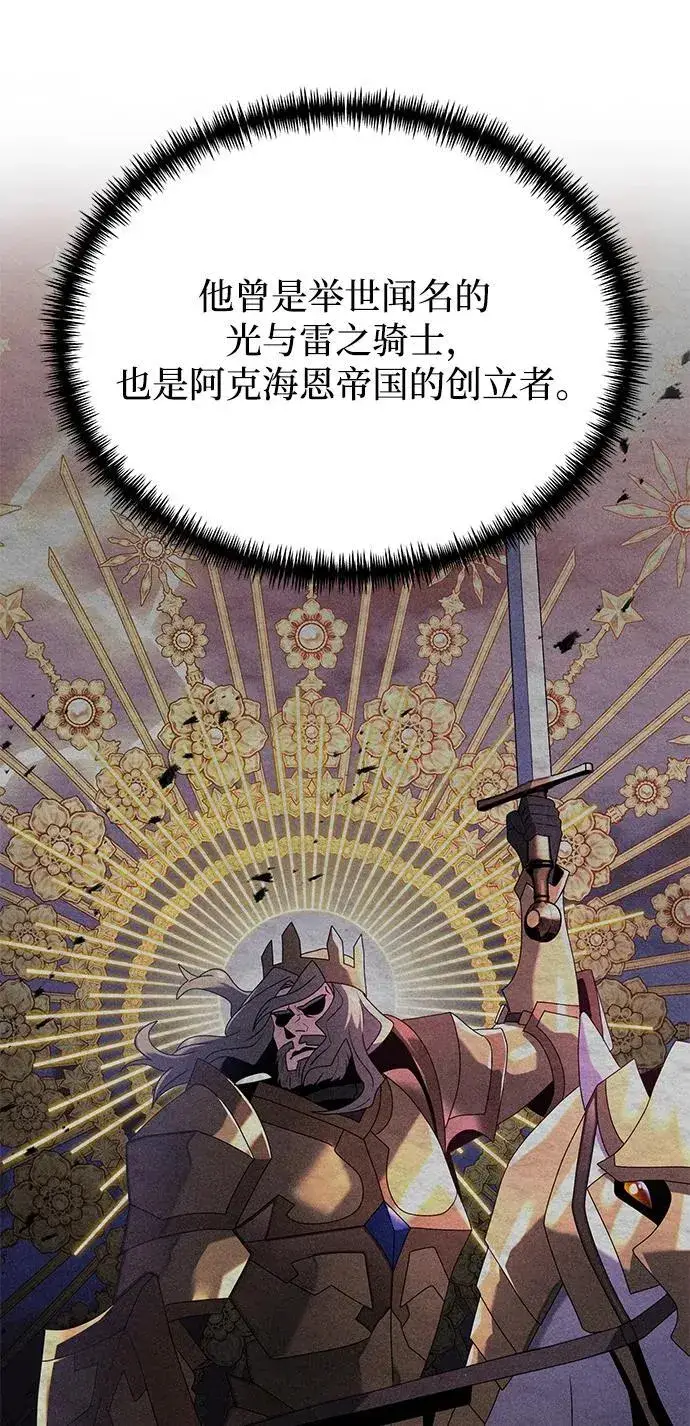 漫画《身患绝症的天才黑暗骑士》第67话第62张图