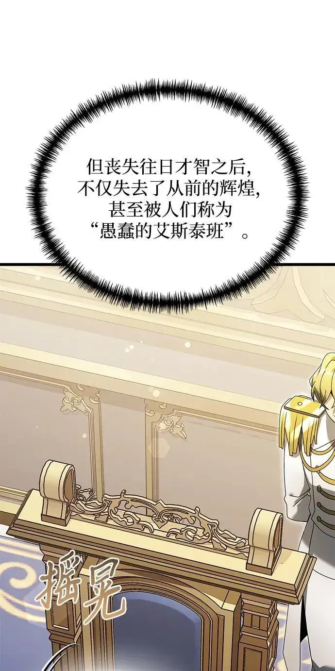 漫画《身患绝症的天才黑暗骑士》第67话第64张图