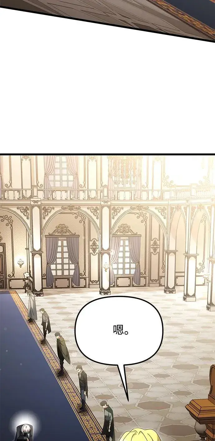 漫画《身患绝症的天才黑暗骑士》第67话第67张图