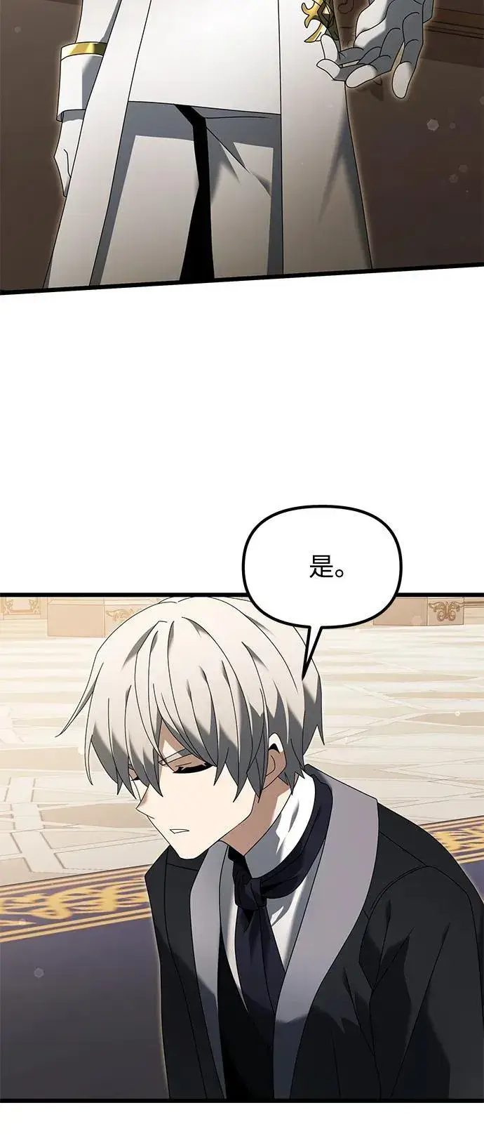 漫画《身患绝症的天才黑暗骑士》第67话第74张图