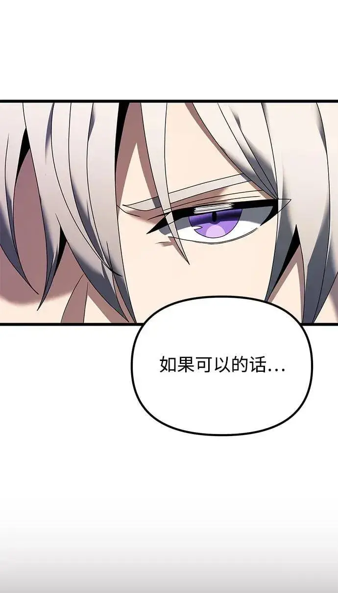漫画《身患绝症的天才黑暗骑士》第67话第75张图