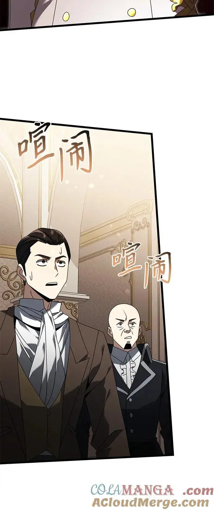 漫画《身患绝症的天才黑暗骑士》第67话第77张图
