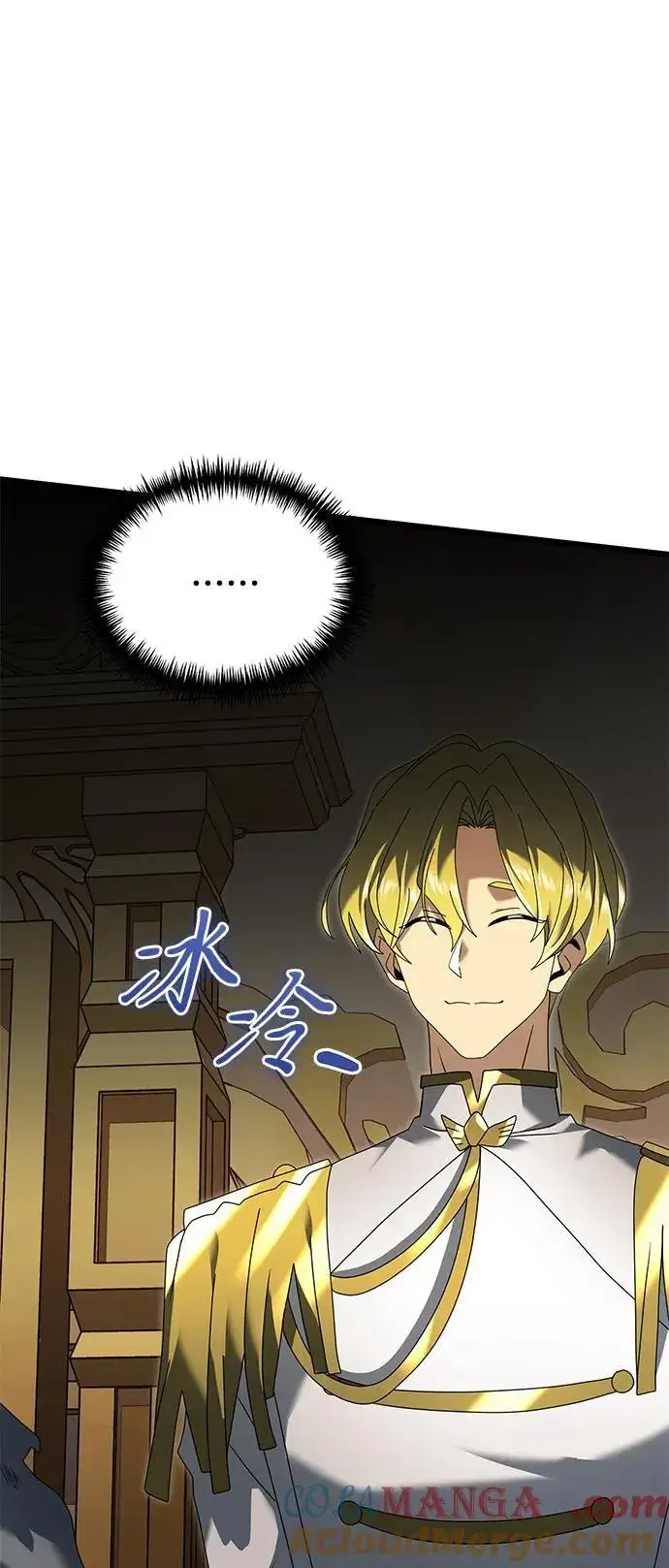 漫画《身患绝症的天才黑暗骑士》第67话第81张图