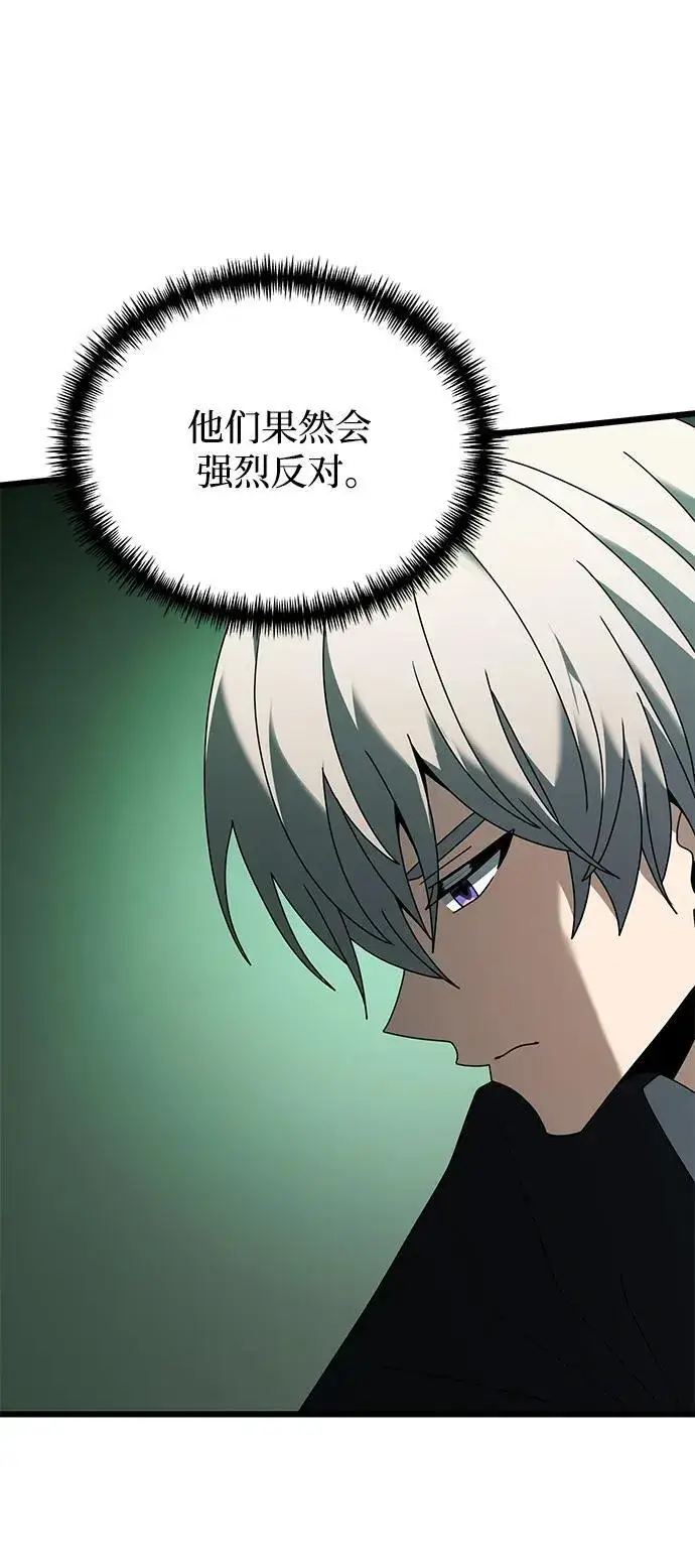 漫画《身患绝症的天才黑暗骑士》第67话第87张图