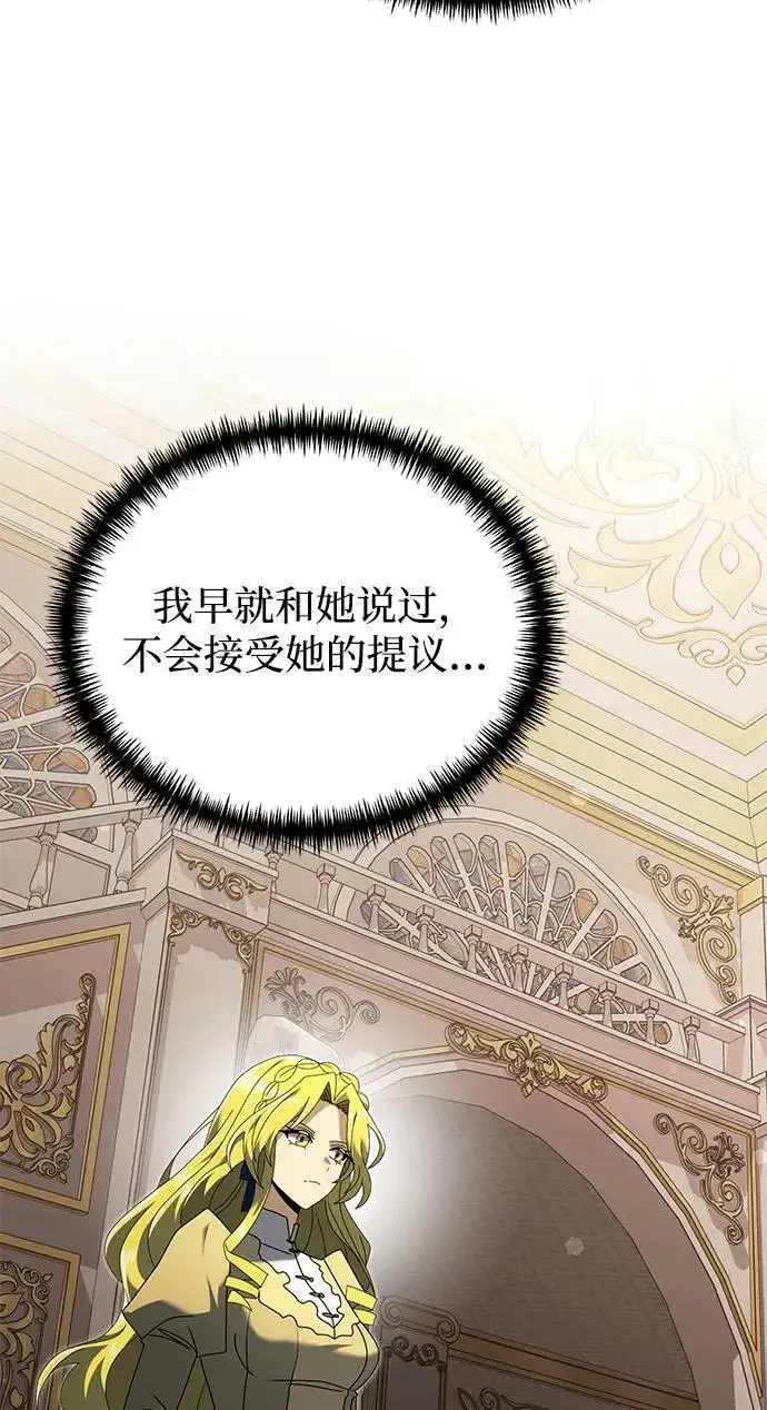 漫画《身患绝症的天才黑暗骑士》第67话第94张图