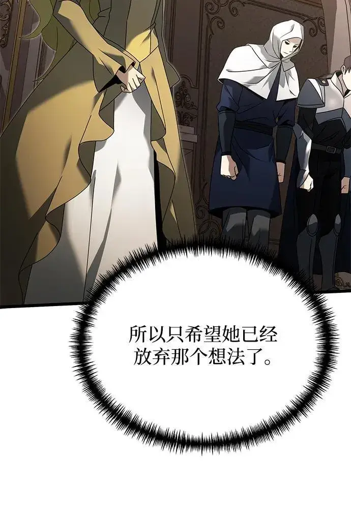 漫画《身患绝症的天才黑暗骑士》第67话第95张图