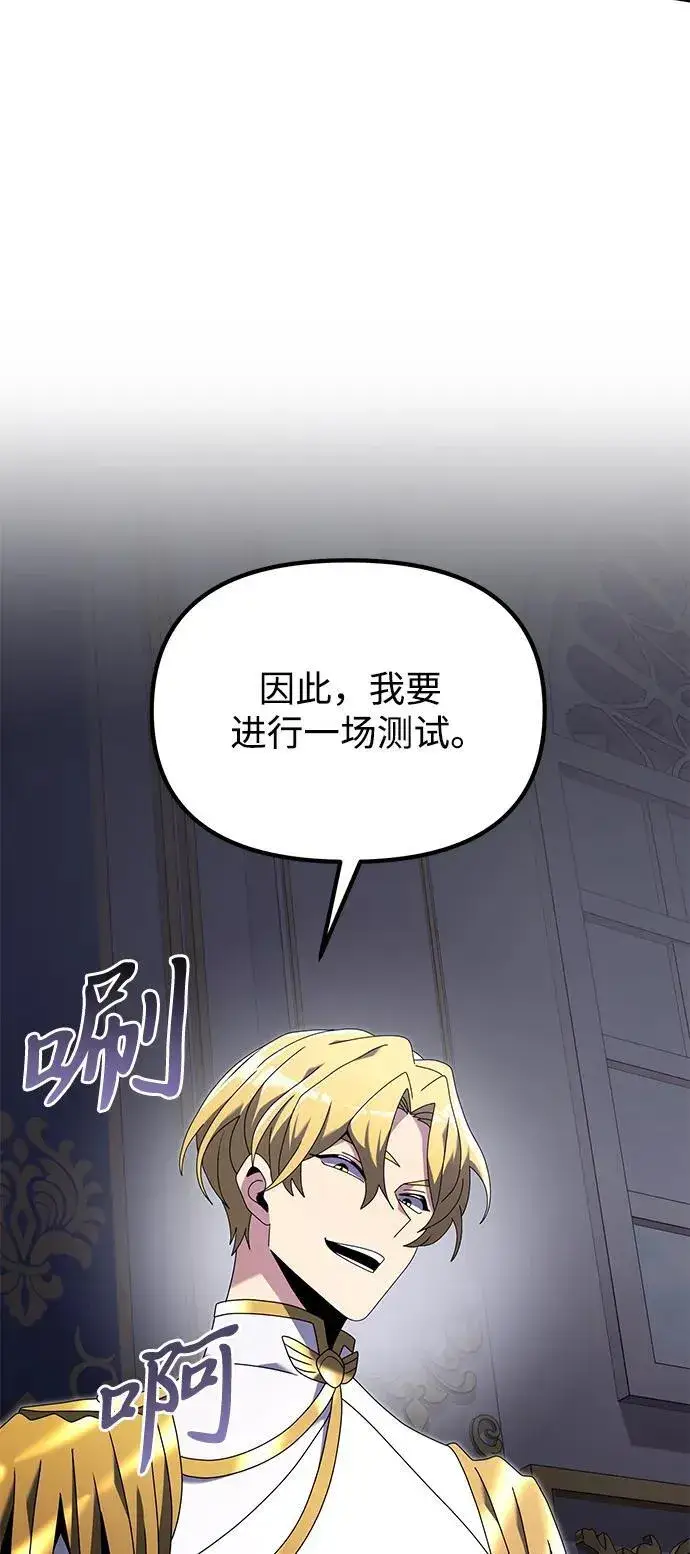 漫画《身患绝症的天才黑暗骑士》第68话第11张图