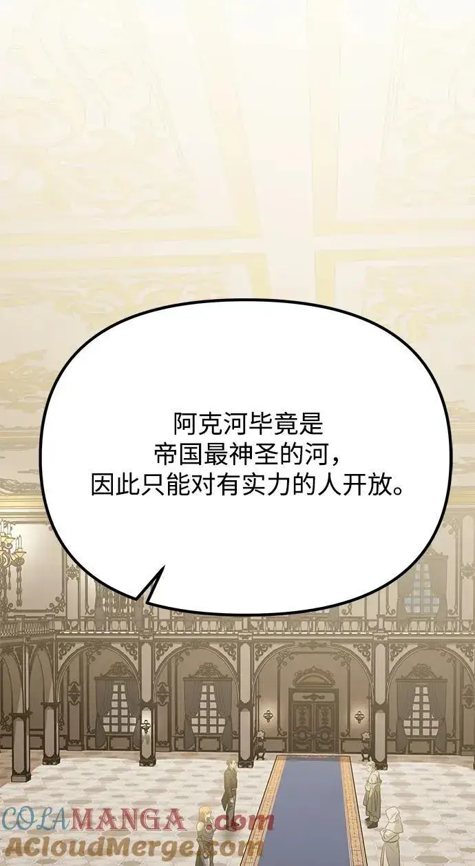 漫画《身患绝症的天才黑暗骑士》第68话第21张图