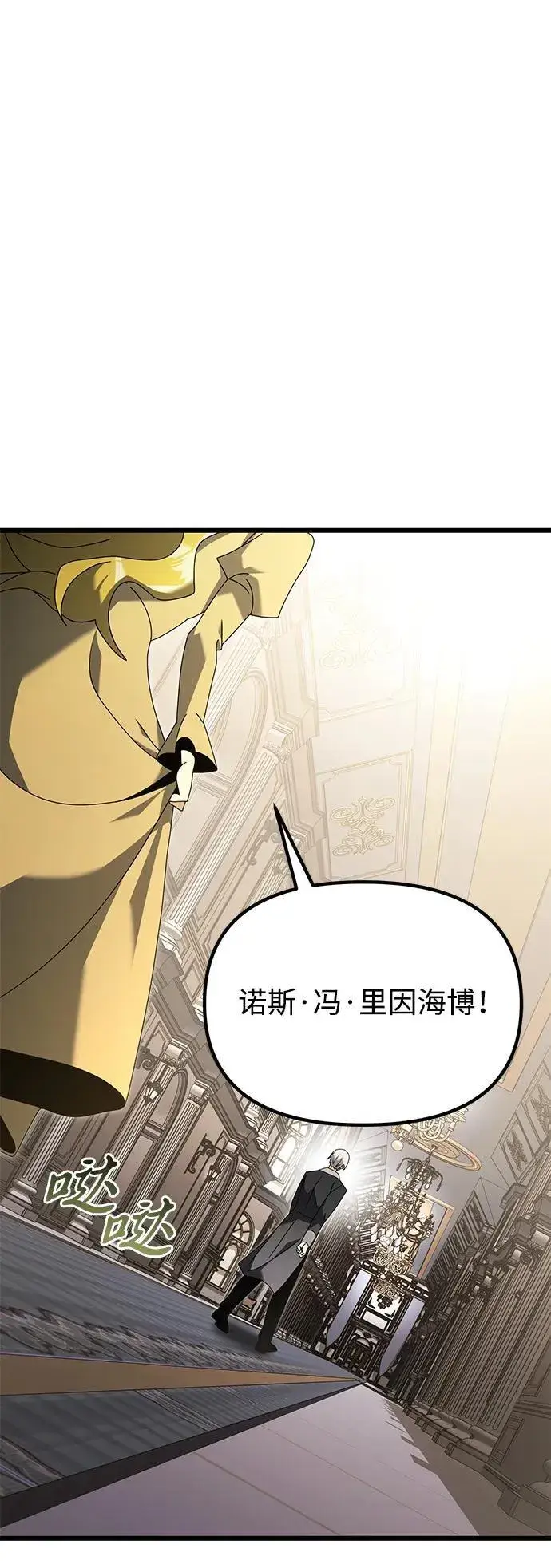 漫画《身患绝症的天才黑暗骑士》第68话第31张图