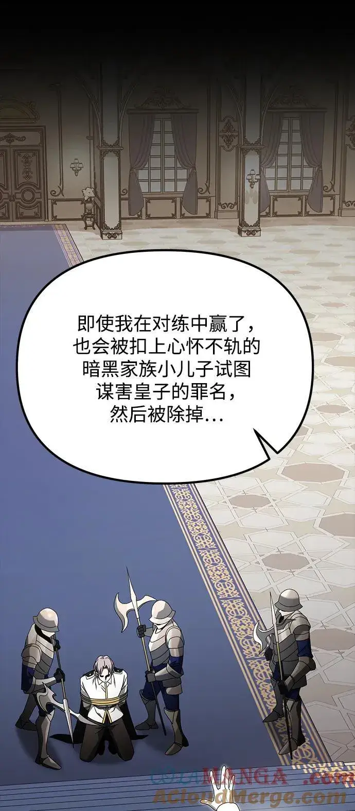 漫画《身患绝症的天才黑暗骑士》第68话第37张图