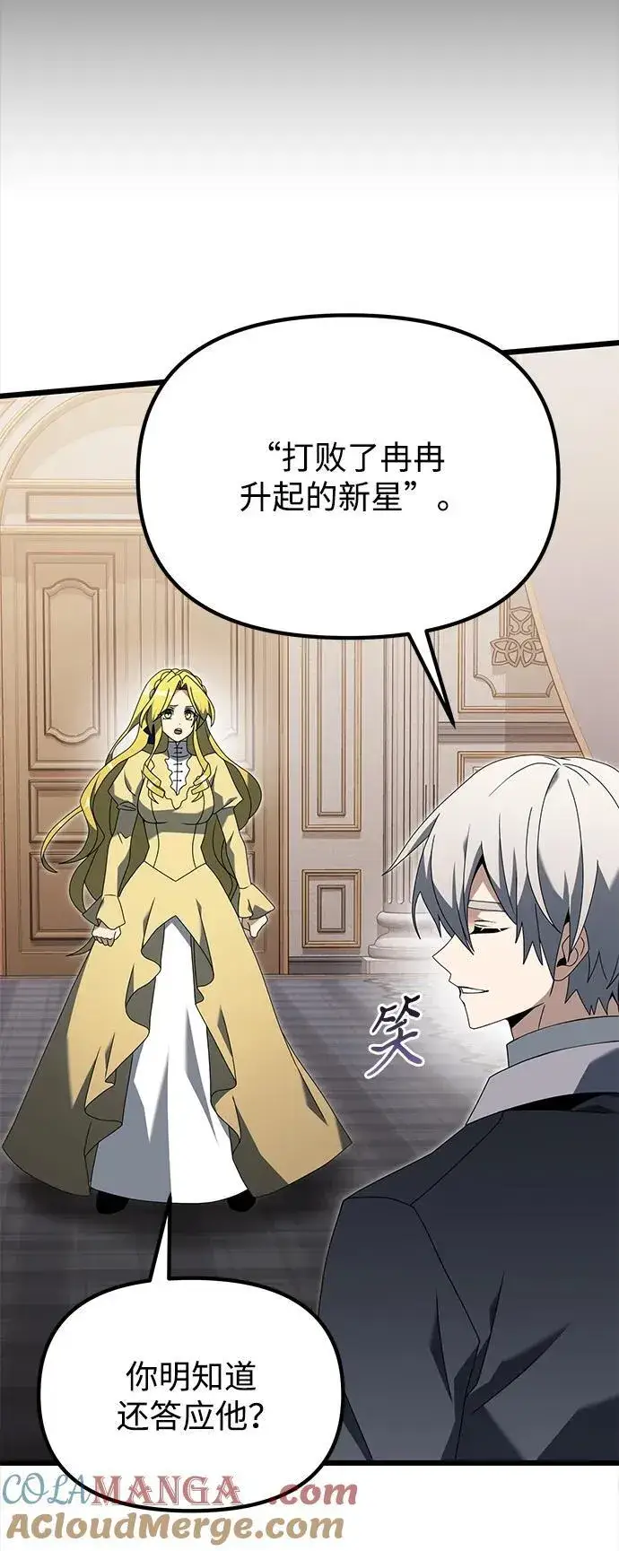 漫画《身患绝症的天才黑暗骑士》第68话第41张图