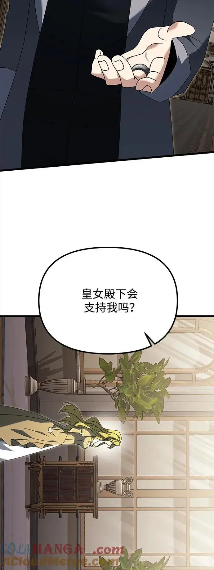 漫画《身患绝症的天才黑暗骑士》第68话第45张图