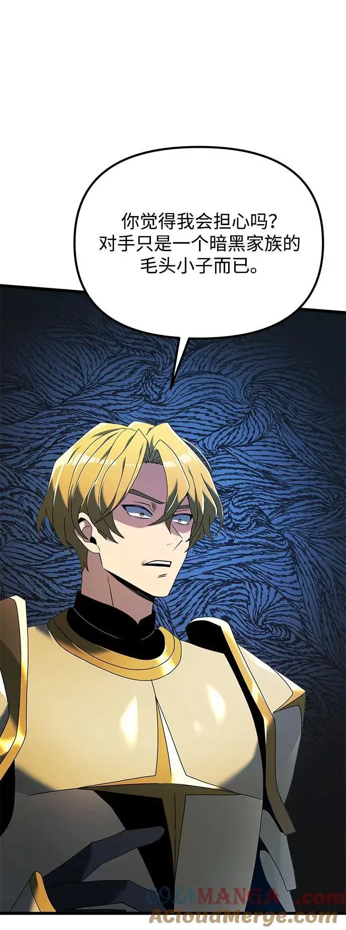 漫画《身患绝症的天才黑暗骑士》第68话第61张图
