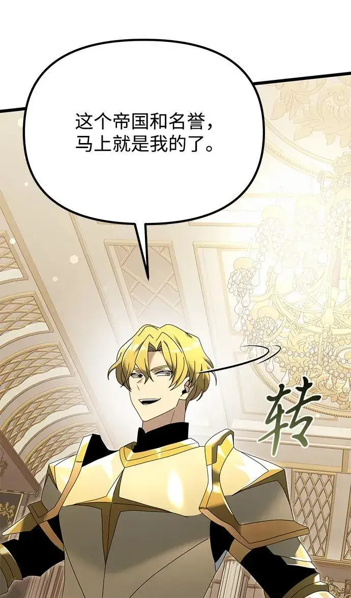 漫画《身患绝症的天才黑暗骑士》第68话第66张图