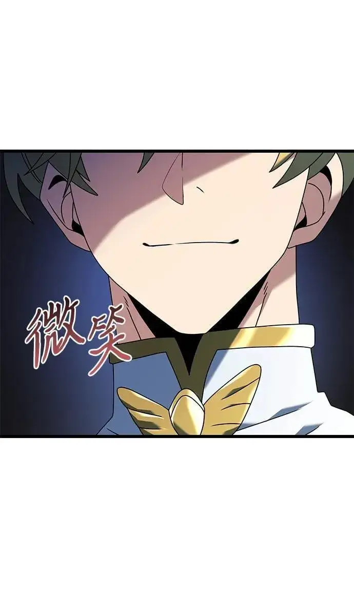 漫画《身患绝症的天才黑暗骑士》第68话第7张图