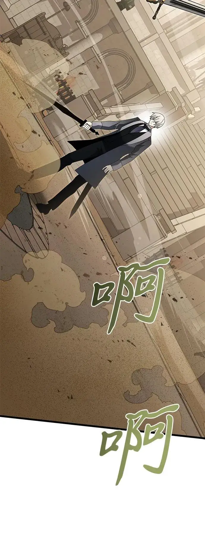 漫画《身患绝症的天才黑暗骑士》第68话第88张图