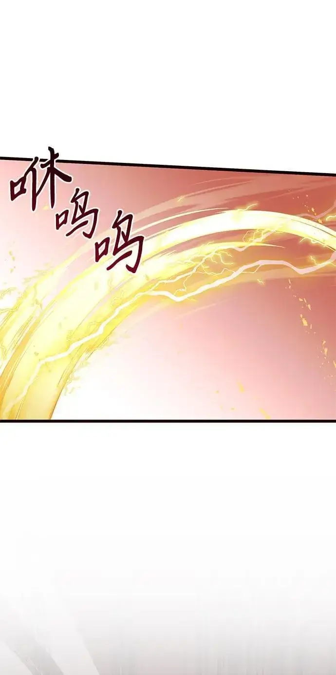 漫画《身患绝症的天才黑暗骑士》第68话第92张图